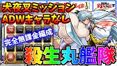 モンスト 犬夜叉攻略 反ダメ壁無し 楽勝キャラで攻略 Youtube モンスト 犬夜叉攻略 反ダメ壁無し 楽勝キャラで攻略 Youtube