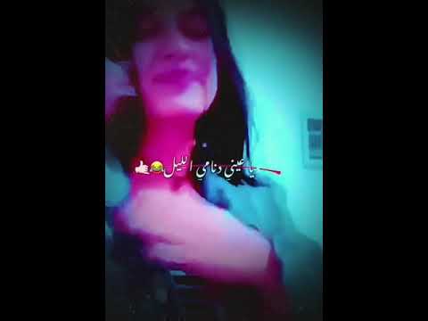 ضليت ادك عل الراح