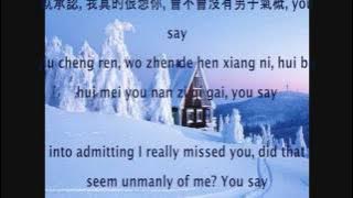 Mine Mine Pinyin and English Sub - 周杰倫 (Jay Chou)