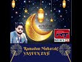 #ramzanmubarak #ramzanspecial #ramzankareem #ramzan2025
