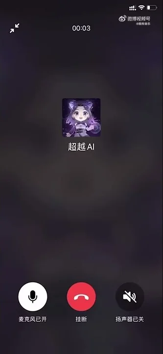 超越AI的生日祝福