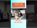 【超能力!?】実践公開!レイキの力とは!? #望月俊孝 #宝地図 #レイキ
