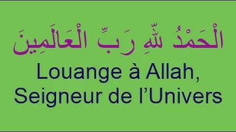 سورة الفاتحة الترجمة بالفرنسية  SOURATE AL-FATIHA  ARABE FRANCAIS