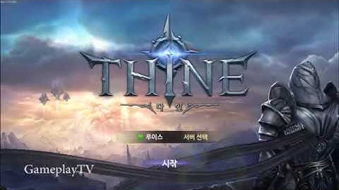 THINE ( Open world MMORPG ) Andriod / IOS Gameplay