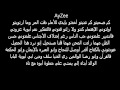 كلمات اغنية راب الى الاب  بصوت  قصي father lyrics by qusai