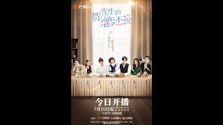 Where to Watch Download "UNFORGETTABLE LOVE" Drama All Full Episodes with English Subtitle for free screenshot 2