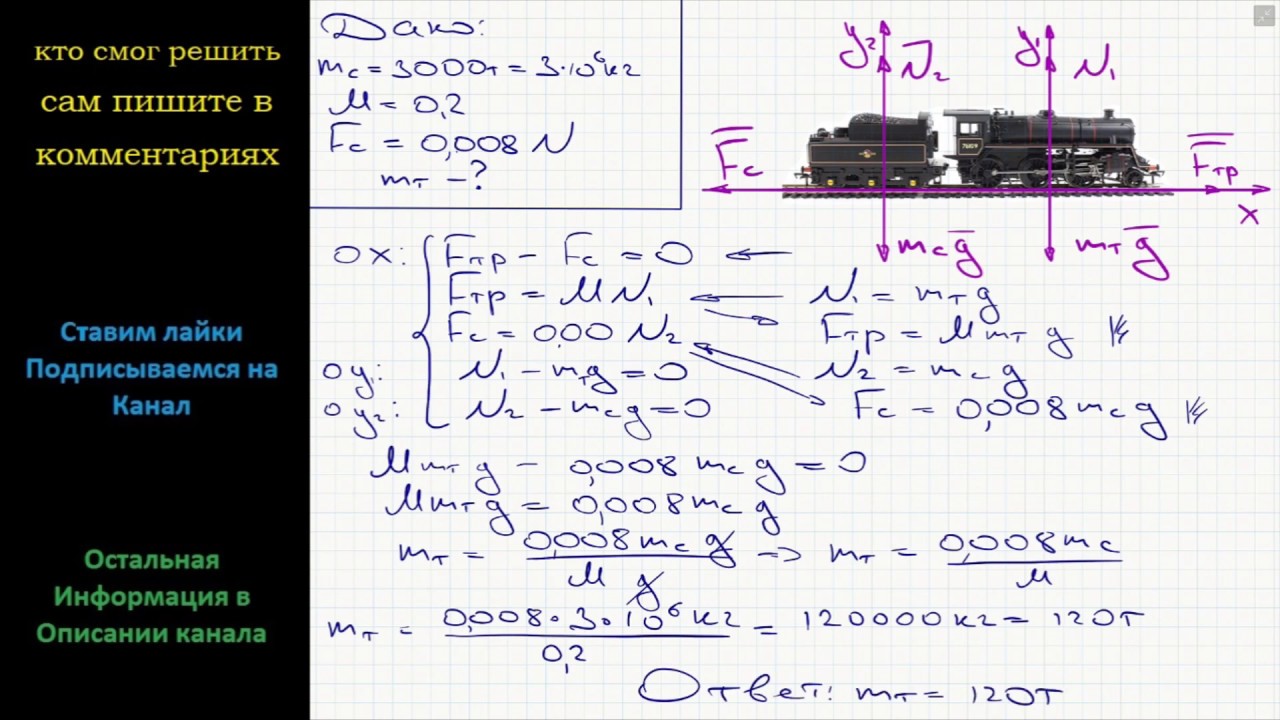 Электровоз работающий при напряжении 3 кв развивает. Сила тока двигатель электровоза. Свинцовая пуля подлетев к преграде со скоростью v1. Тепловоз тэ3 при скорости 21. Электровоз работающий при напряжении 3 кв развивает.