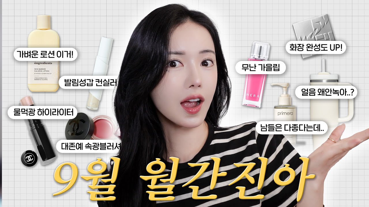 YouTube thumbnail, 보고싶진아