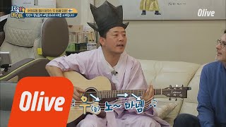 seoulmate [준호네] 마이 라이프 이즈 MUSIC♬ 음악으로 하나 된 네 남자 180602 EP.29