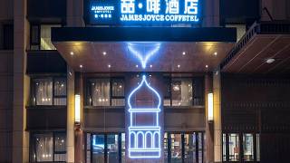 James Joyce Coffetel Harbin West High-speed Railway Station Wanda Plaza | China 🏨 | China Travel
