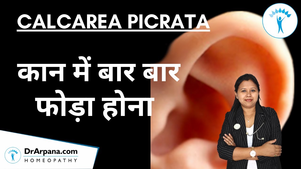 बार बार फोड़े फुंसी की दवा CALCAREA PICRATA || Calc Pic 6 CH || Calc Pic 30 CH