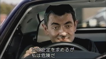 映画「ジョニー・イングリッシュ」(2003) 日本版予告編 Johnny English Japanese Trailer