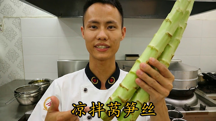 厨师长教你一道：“凉拌莴笋丝”，夏日开胃的爽口菜，先收藏起来