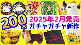 high&low ガチャ mqdefault.jpg