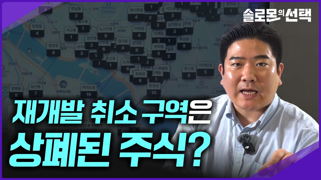 자양동 모아타운 취소구역은 상장폐지 주식인가요?