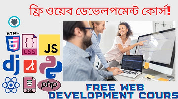 বাংলায় ফ্রি ওয়েব ডেভেলপমেন্ট টিউটোরিয়াল।ওয়েব ডিজাইন।WEB DEVELOPMENT TUTORIAL IN BANGLA|   পর্ব - ০০১