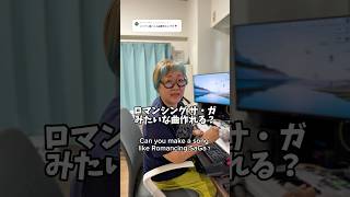 ロマンシングサガみたいな曲作れる？#おかんP #ゲーム音楽 #ロマンシングサガ #romancingsaga #ロマサガ screenshot 2