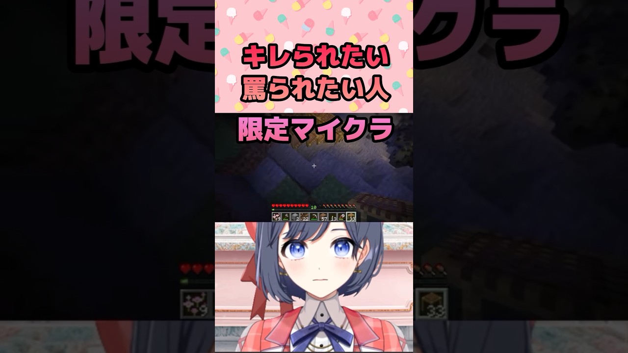 【マイクラ】罵詈雑言祭2026【新人Vtuber】語彙力なし