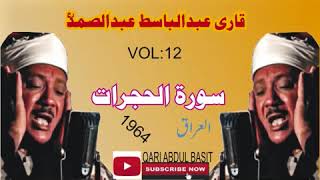 13 Qari Abdul Basit Surah Hujurat 1964