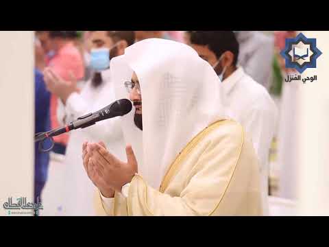 اللهم لا تردنا خائبين دعاء باكي للشيخ ناصر القطامي ليلة 22 رمضان 1442ه