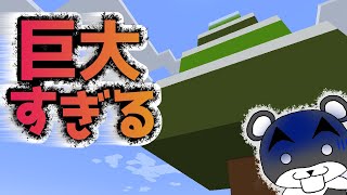 【巨大なツリーからの脱出】巨大なクリスマスのツリーの飾りにされてしまう！？『謎解き脱出配布マップ攻略』『マイクラ/マインクラフト/minecraft』