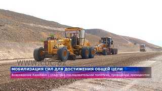 Широкомасштабные работы по восстановлению Карабаха