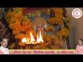 विनीता पैगवार विधि की काव्य कृति 'आँचल चन्द्रा का' का विमोचन एवं सम्मान, श्रीदत्त मंदिर जबलपुर