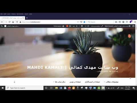 تصویری: نحوه ایجاد وب سایت شخصی خود