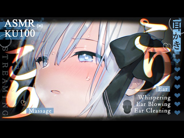 【ASMR/KU100】こりこりこりｺﾘｺﾘｺﾘkori...♡【耳奥耳かき/タッピング/オノマトペ/心情代弁/吐息/耳ふー/耳はぁ/Ear Cleaning/VTuber/for Sleep】