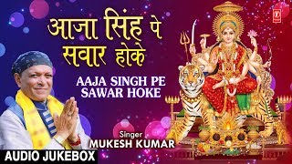 Subscribe: http://www./tseriesbhakti aaja singh pe sawar hoke 00:00:00
meri maiya sheranwali 00:04:37 music label: t-series singer: mukesh
kumar m...