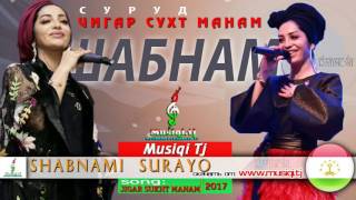 Shanami Surayo-jigar sukht manam 2017 ( чигар сухт манам)