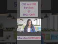 Amazon Flipkart GST Headache? 😵‍💫 | TCS + Returns Done For You 🚀