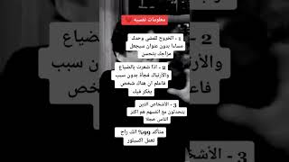 #توماس_شيلبي #علم_النفس معلومات نفسية الخروج للمشي وحدك مساءا بدون عنوان سيجعل مزاجك يتحسن...