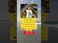 شرف عظيم لي أنني خضت أولى دقائقي بألوان بلدي شكرا لكم على الدعم المتواصل اقنباسات ترند دويتو