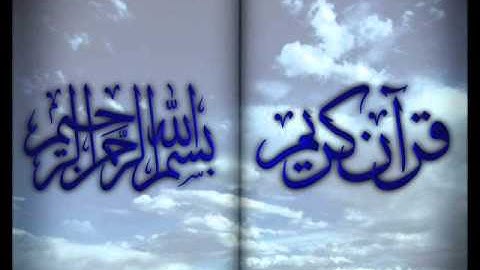 اواخر سوره الكهف