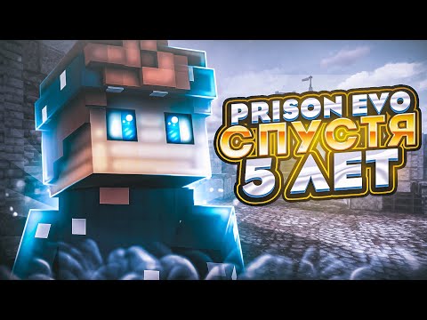 Видео: ПРИЗОН ЭВО ДАЙМОНД ВОРЛД ДО И ПОСЛЕ! | PRISON EVO DIAMOND WORLD