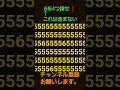 【6】を4つ探せ❗タイトル名は含まないよ!