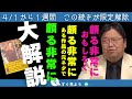 みんな知ってる「あれ」の元ネタはこの時代からきてる！ #岡田斗司夫ゼミ #岡田斗司夫#切り抜き  #鬼滅の刃 #kimetsunoyaiba #怪盗ジゴマと活動写真の時代