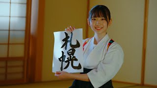 四期生ドキュメンタリー・フルバージョン「藤嶌 果歩」