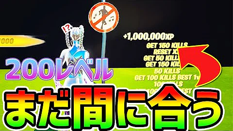 フォートナイト レベル上げ 最新