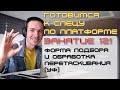 ЗАНЯТИЕ 121. ФОРМА ПОДБОРА И ОБРАБОТКА ПЕРЕТАСКИВАНИЯ (УФ). ПОДГОТОВКА К СПЕЦИАЛИСТУ ПО ПЛАТФОРМЕ 1С