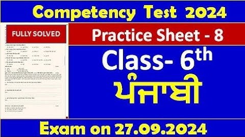 pseb competency based paper class 6th  punjabi  worksheet 8  test 2024 fully solved #pseb #class6