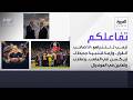 ترمب لـ نتنياهو : أنا صاحب القرار..وأزمة قلبية جديدة لإريكسن في الملعب..وعقارب وثعابين في المونديال