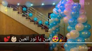 تزيين حفل استقبال مولود جديد صبي، اغنية لانك ابني ( وائل جسار ) 🎊😍