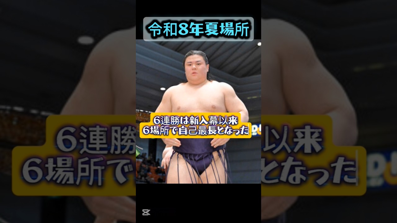 義ノ富士、6連勝で勝ち越し王手【大相撲夏場所10日目】