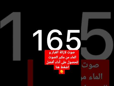 تنظيف سماعات الهاتف من الغبار و الماء عن طريق ترددات