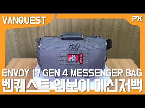 [NETPX TV] 벤퀘스트 엔보이 17 GEN 4 메신저백 (Vanquest ENVOY 17 Messenger Bag 숏 컷 영상)