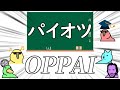 【Party Parrot】「パイ」から始まる単語を学ぶParrot【パーティーパロット】【TINTIN Parrot】
