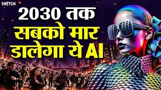 AI Can Kill All Humans By 2035 | Artificial Intelligence | Jacob Coxon | Kashif Raza