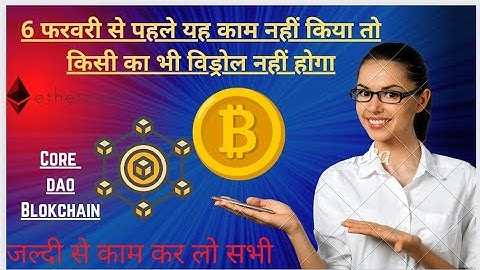 CORE Dao Ka Withdrawal Kaise Kare मेटा मास्क वॉलेट का विड्रोल एड्रेस कैसे ऐड करें, #core #satoshi